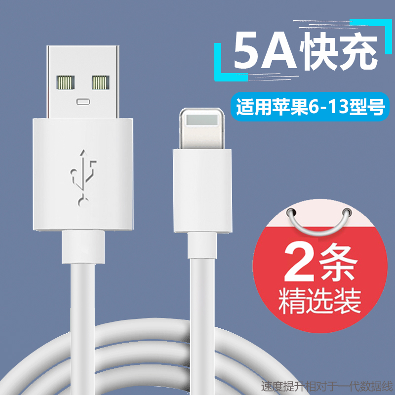 QOOVI 快充线5A数据线适用于苹果8iPhoneX iPhone13/12Pro/SE/充电线 3C数码配件 手机数据线 原图主图