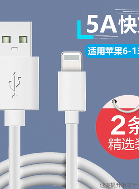 QOOVI 快充线5A数据线适用于苹果8iPhoneX iPhone13/12Pro/SE/充电线