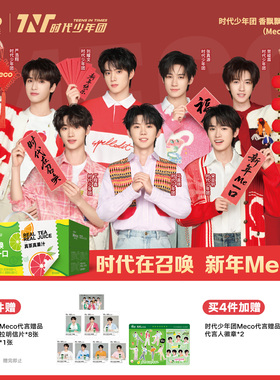 【时代少年团同款】香飘飘Meco贴贴杯缤纷8杯装400ml杯果汁茶饮料