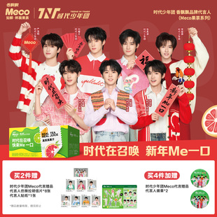【时代少年团同款】香飘飘Meco贴贴杯缤纷8杯装400ml杯果汁茶饮料