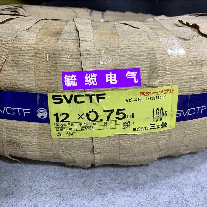 进口电缆线 VCTF 12芯0.75平方控制线 高柔耐油电源 拖链线 抗拉