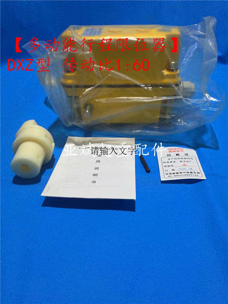 dxz塔吊多动能行程限位器 双梁行车1:60轴头高度螺旋限位开关
