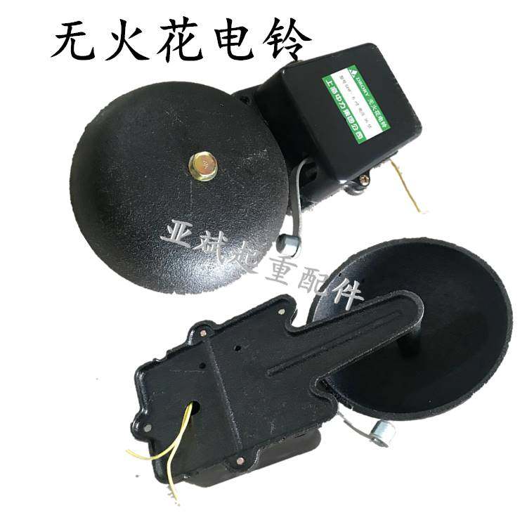 航吊天车警示铃shf-6寸150mm铸铁外击式电铃36v220v380厂学校