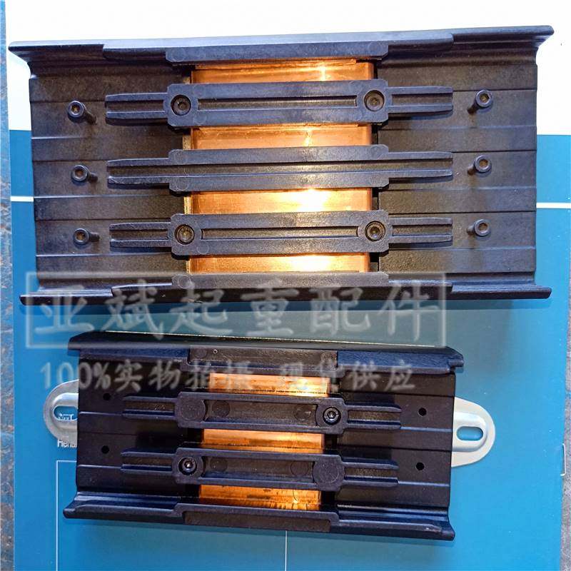 无接缝滑触线中间连接器3p4p勤工电源供电器 3级四级滑线中间接头