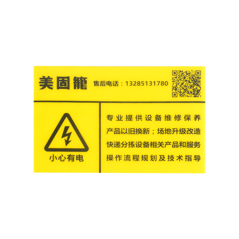 定做加工磨砂透明PVC/PET/PC銘牌薄膜開關(guān)按鍵面貼面膜面板標(biāo)定制