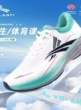 沃兰迪熊猫跑步鞋马拉松公路体测轻便透气田径减震回弹跳绳运动鞋
