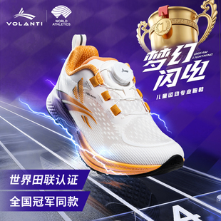 沃兰迪911梦幻闪电儿童跑鞋 旋钮保护足弓缓震减震耐磨透气运动鞋