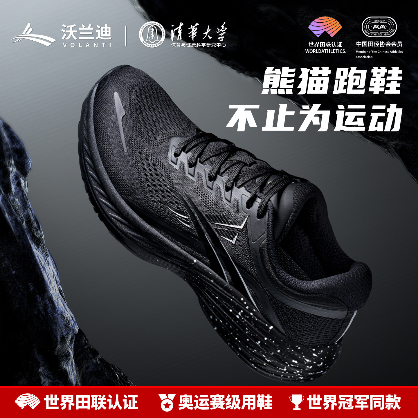 沃兰迪熊猫跑步鞋马拉松公路体测轻便透气田径减震回弹跳绳运动鞋,运动鞋new,跑步鞋,淘宝优惠券,粉丝福利购,淘宝优惠卷