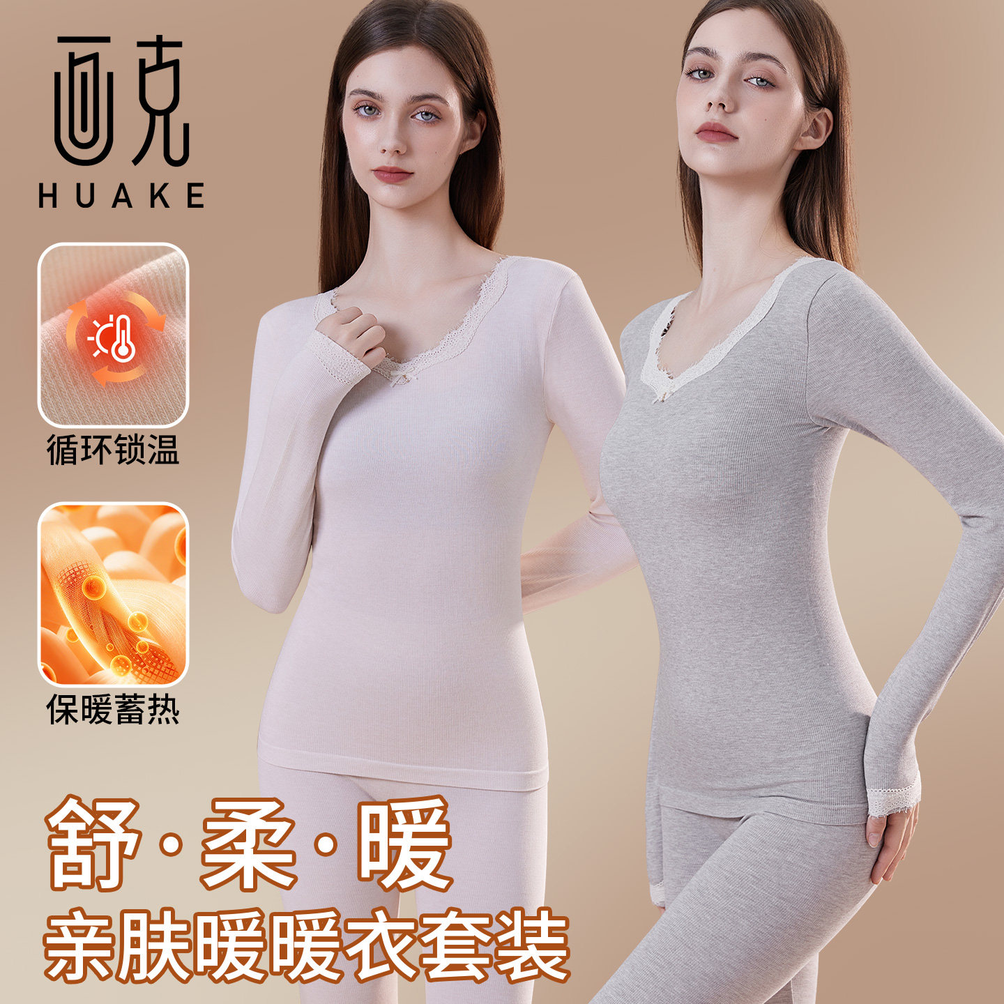 美体保暖内衣女2026新款秋冬季内搭蕾丝打底修身显瘦秋衣秋裤套装