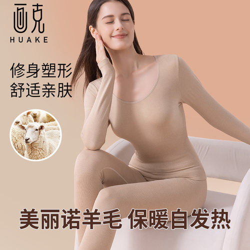 羊毛发热塑身美体保暖内衣女秋冬