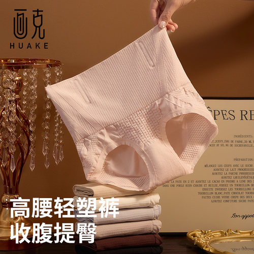 高腰收腹裤收小肚子强力束腰翘臀
