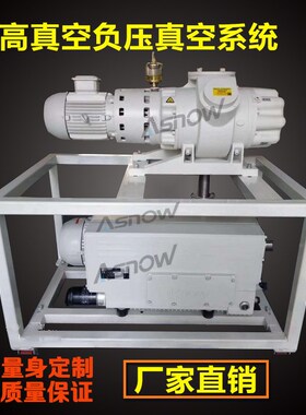 莱宝真空泵机组 LEYBOLD SV30C0B系统负压站 PLC变频控制自动启停