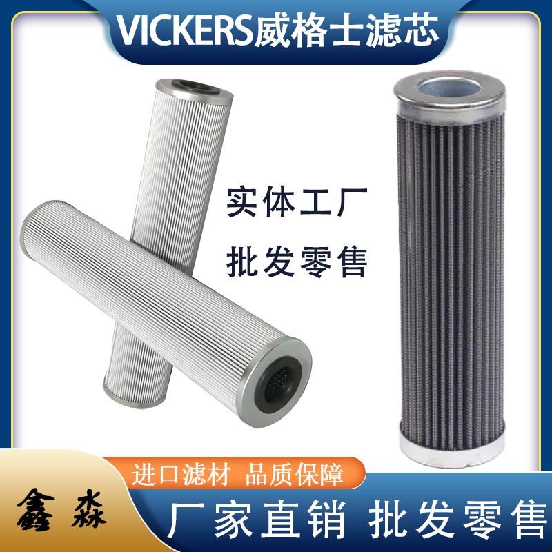 新品液压油滤芯V30312BC03 V30x322BV03 V0191B2R05高压过滤器现