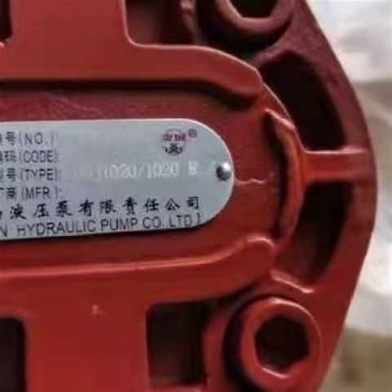 济南液压泵 TYPE1020/1M020液压齿轮油泵