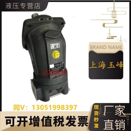 上海玉峰电气YFA2F23R6.1P5 y液压YFA2F80R6.1P5 高压油泵柱塞马