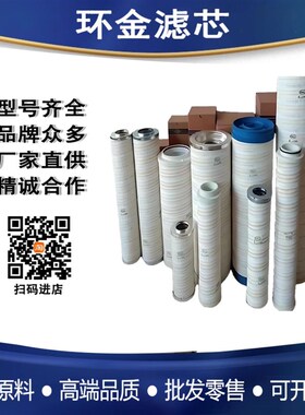 PALL颇尔滤芯HC2236FDP13H HC9601FDN13Z UE219AT20Z UE21Z0AN08Z