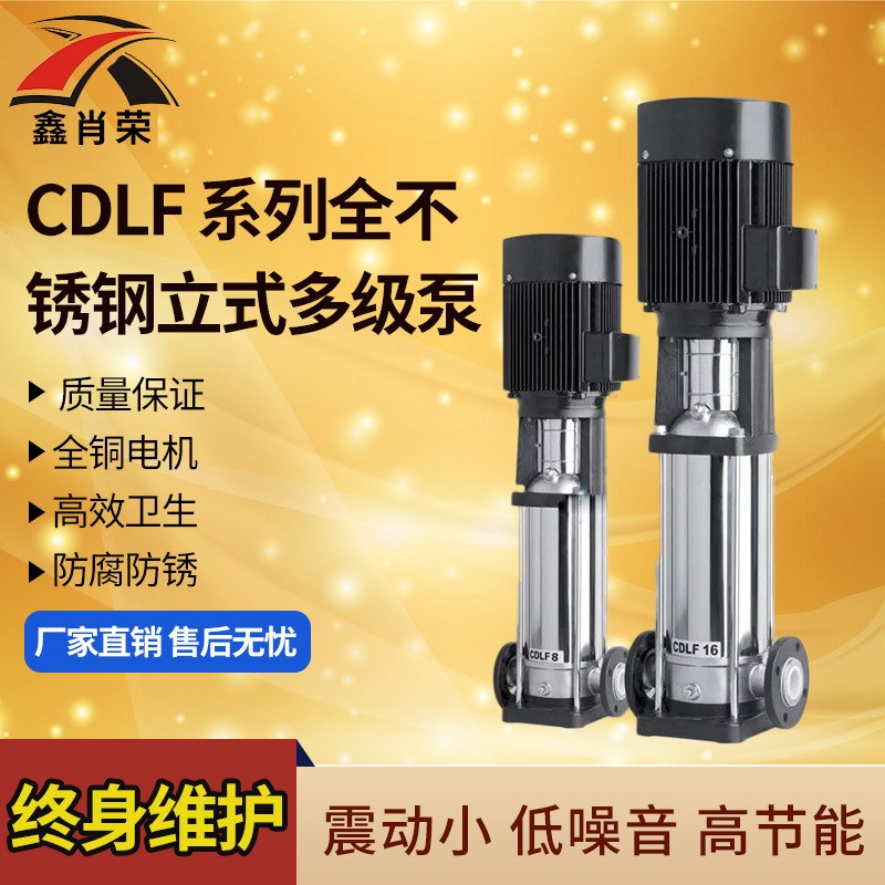 100GDL立式多级管道离心泵 供水灌溉工业管道增压S泵 多级泵72方