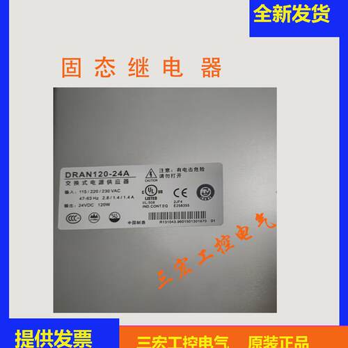 全新原装进口开关u电源DRAN120-24A