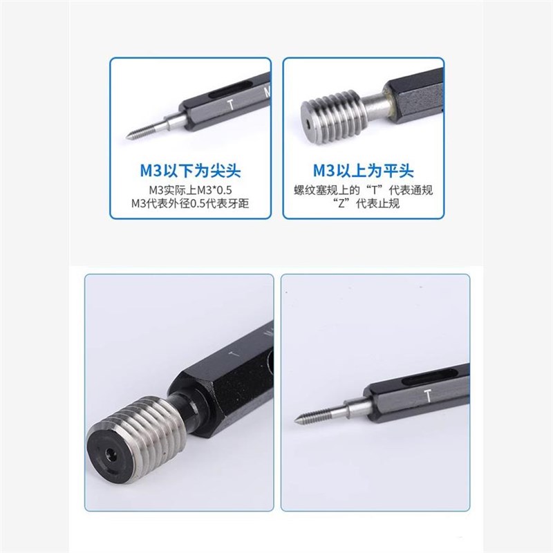 新款螺纹a塞规通止规量规M142M143M144M145*4*3*2*1.5 6H 7H 5现