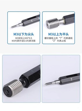 新款螺纹a塞规通止规量规M142M143M144M145*4*3*2*1.5 6H 7H 5现