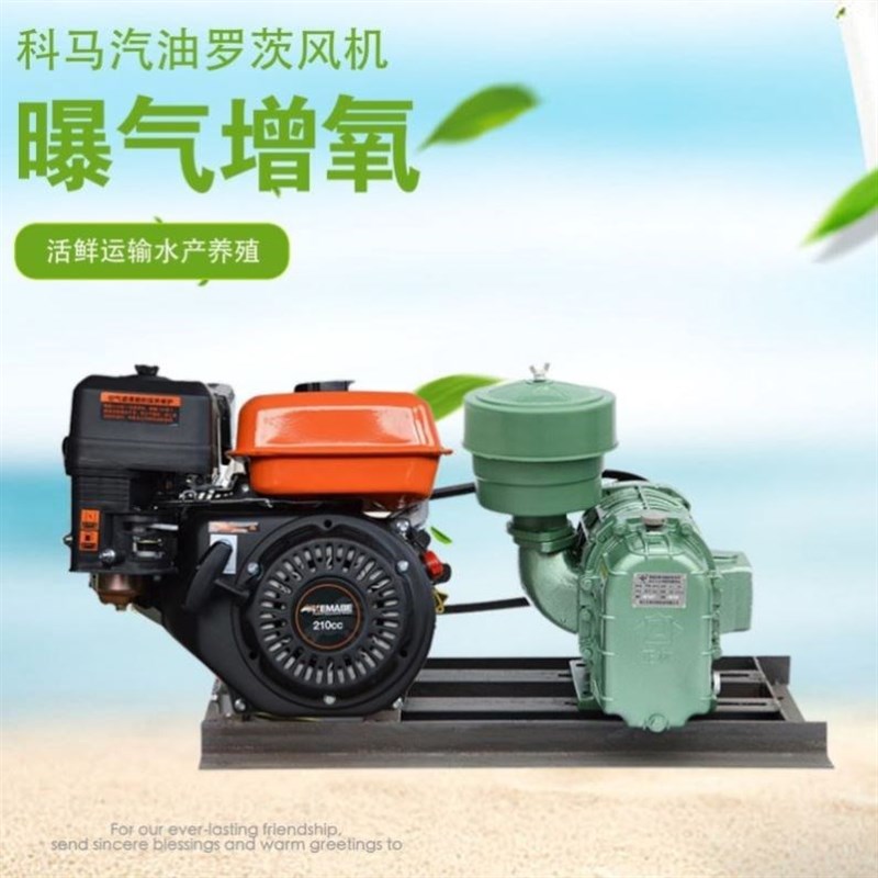污水处理鱼塘增氧泵本田鹰派海鲜皮带O增氧机常工全润车载