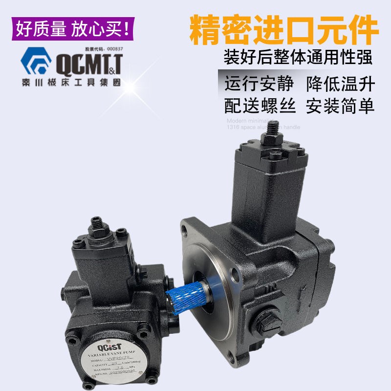 QCIST 秦川机床 油泵 VVP15B/3L5 液压变量叶片泵 齿轮泵