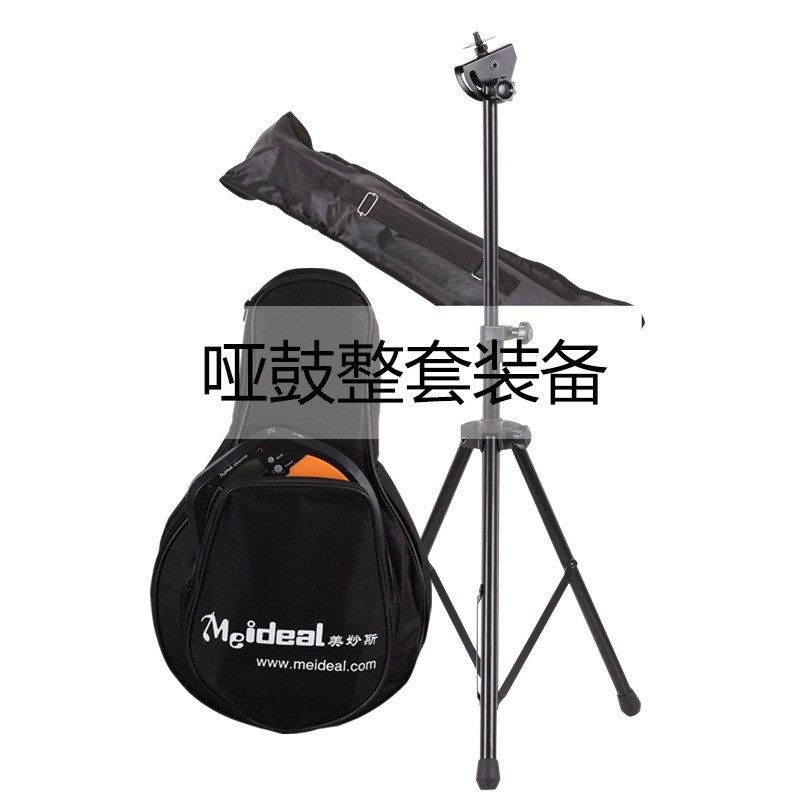 哑鼓架 爵士鼓架子 初学者练习鼓架子 DOS100支架 乐器配件,乐器/吉他/钢琴/配件,其它乐器配件,淘宝优惠券,粉丝福利购,淘宝优惠卷