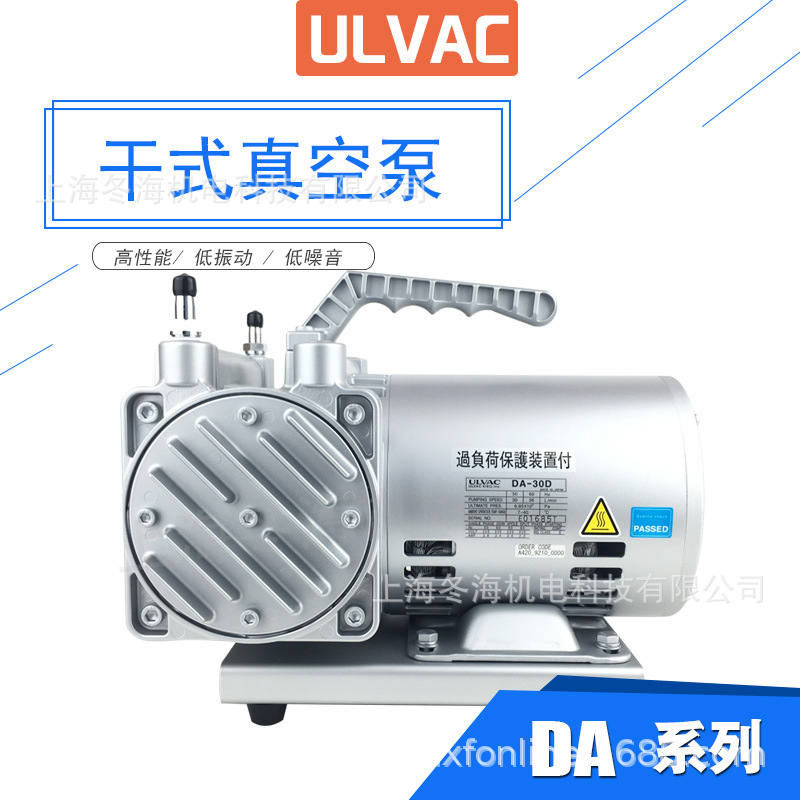 日本爱发科真空泵DA-30D膜片干式隔膜工业用Z高真空抽气