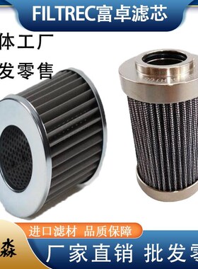 厂家供应液压滤芯R122G25B R122T25HB R640C10R高压吸油过滤器