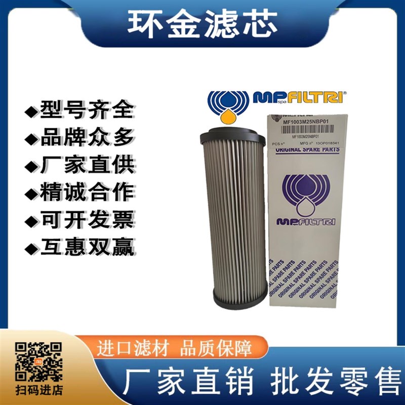 MPFILTRI翡翠滤芯HP0201A25AH CS150ME60A MF1004P10NB CU040M90N