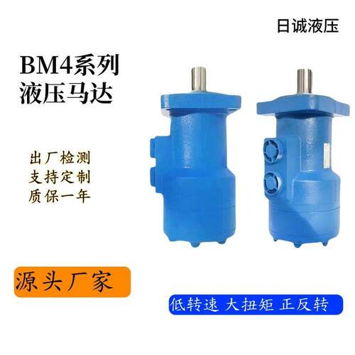 液压油马达BM4 245/310/3A90/490/630/800摆线液压马达