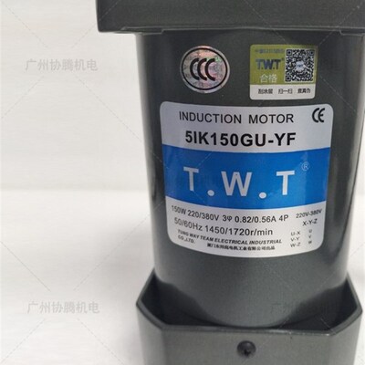 TWT台湾东炜庭调速电机5IK60GNt-YF 5IK120RA-CF 5IK150GU-YF 马