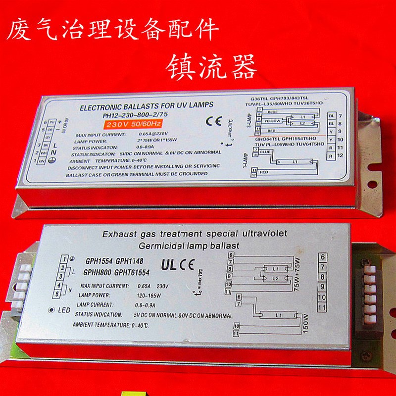 XPES-800-150W电子镇流器 vPH6-800-150W 230V 50/60Hz适用于