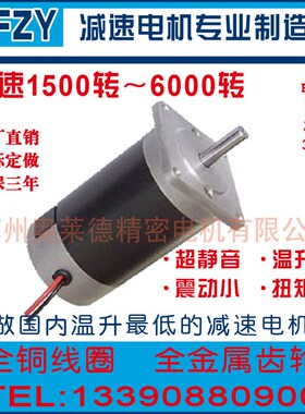 PL80精密行星减速器 750WS有刷直流电动机