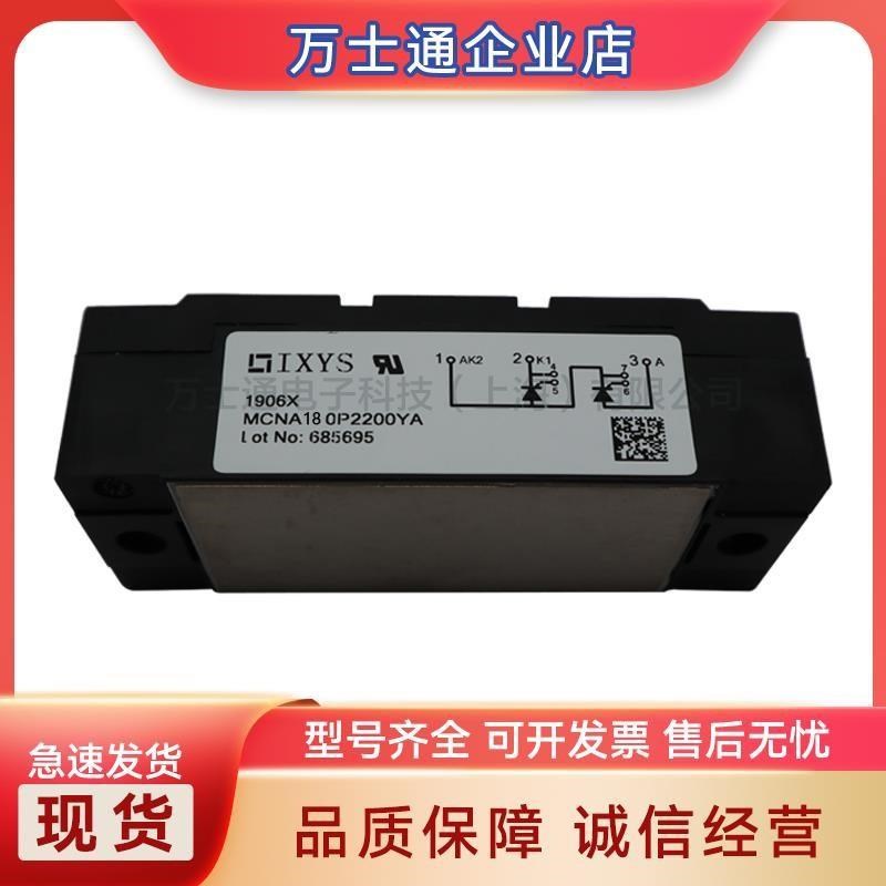 MCNA1b80PD2200YB MCMA260PD1600YB MCMA260PD1800YB全新可控硅