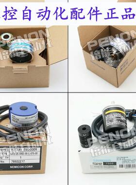 全新旋转编码器EC50A8-H6PR-1000正品EC50A8-H6M8R-W600一年质保