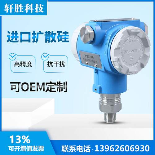适用于PCM900D智能型防爆压力变送器D 高精度 ExtDA21粉尘防爆压