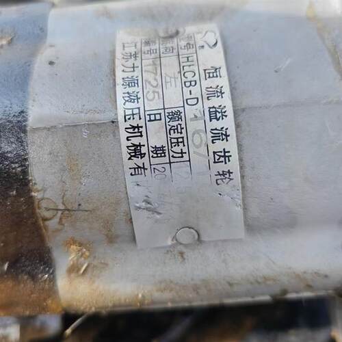 江苏力源液e压 HLCB-D16/16液压齿轮油泵