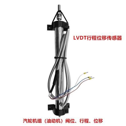 适用于HTD-100-3 TD-1-u100 /150/200/250 位移传感器LVDT