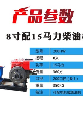 45kw55kw110kw150HW-5/200HW-8清N水养殖防洪泵柴油机抽水泵大型