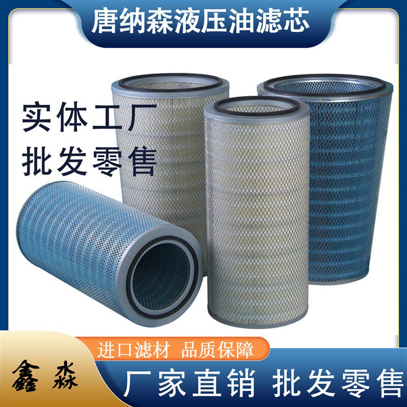 P767130 P7k67129 P767128 P573104替代唐纳森液压油滤芯滤清器