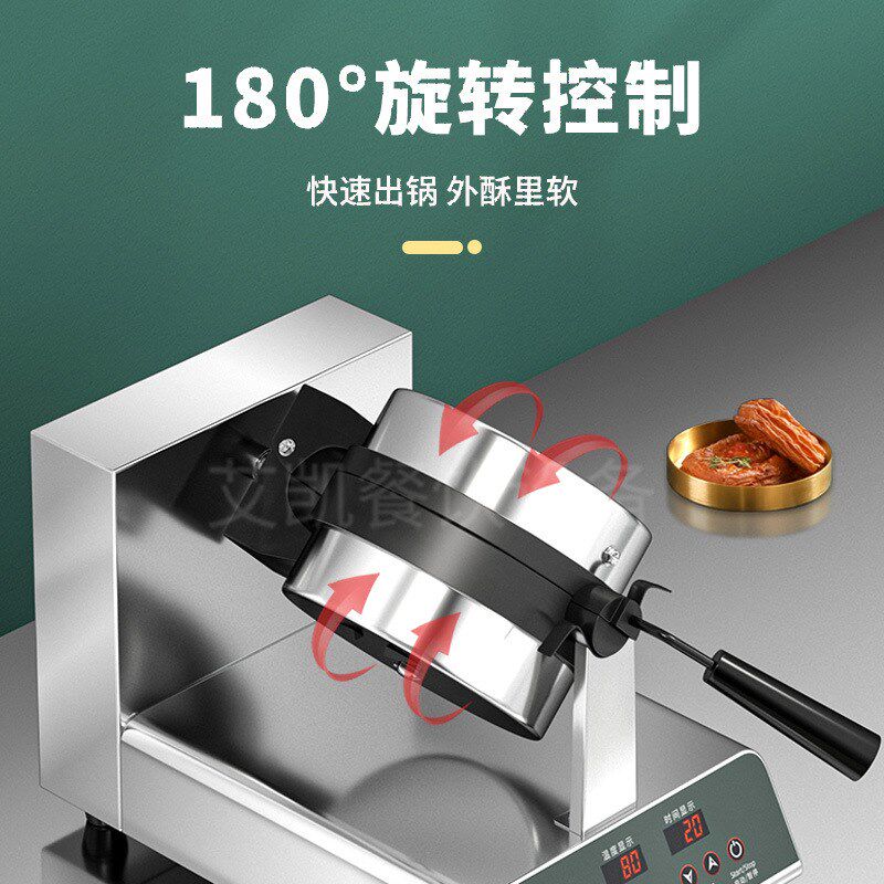 跨境爆款全自动商用旋转华夫炉翻转松饼机电热O款华夫格仔饼机厂