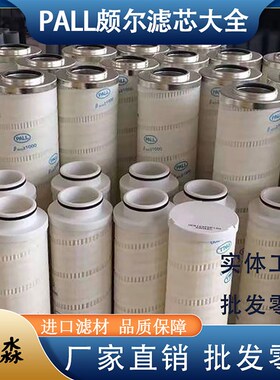 HC9601FKP8H HC9601FUP8HB HC9601FDP8J替代颇尔滤芯液压过滤器