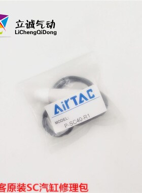 亚德客汽缸修理包密封圈SC汽缸修理包SCD JSCJ通用YCC圈O型圈气缸