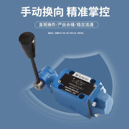 4WMM6J/6E/k10J/10E/16J/16E液压手动换向阀多种规格口径