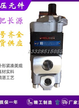 新款合肥长源 CBHY/CBHYD qA-G36/G32/G30/G28/G25/F4.5/F3.5-AT