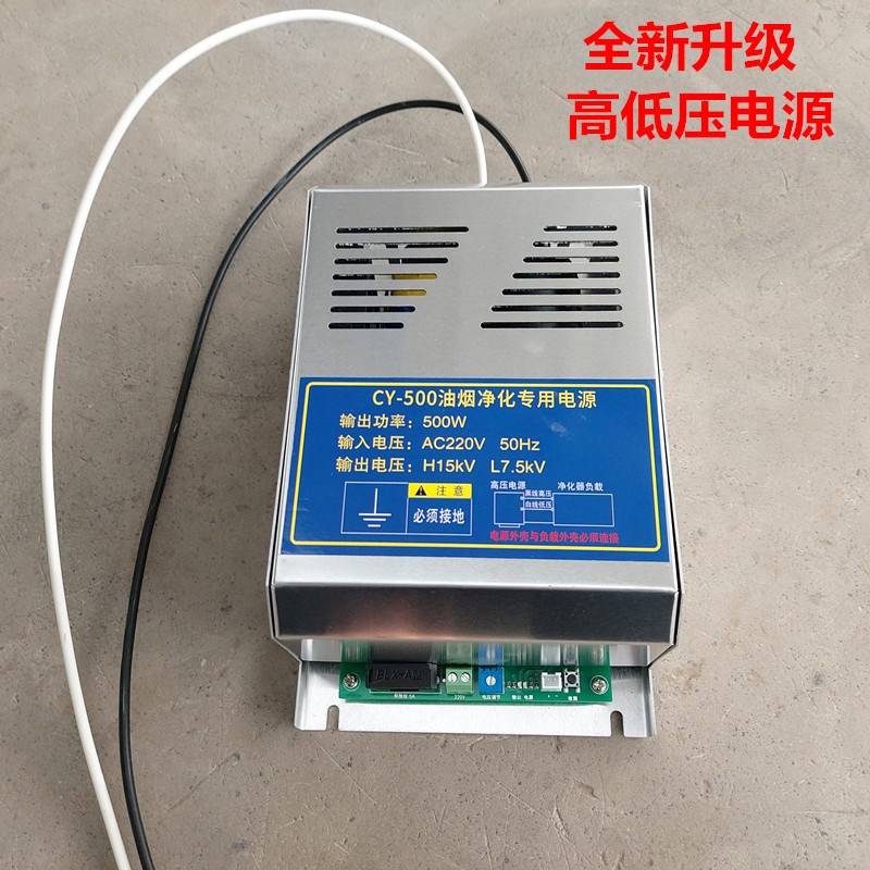 化器电源无烟f烧烤车高压包等离子静电净化低空烧烤炉控制器适用