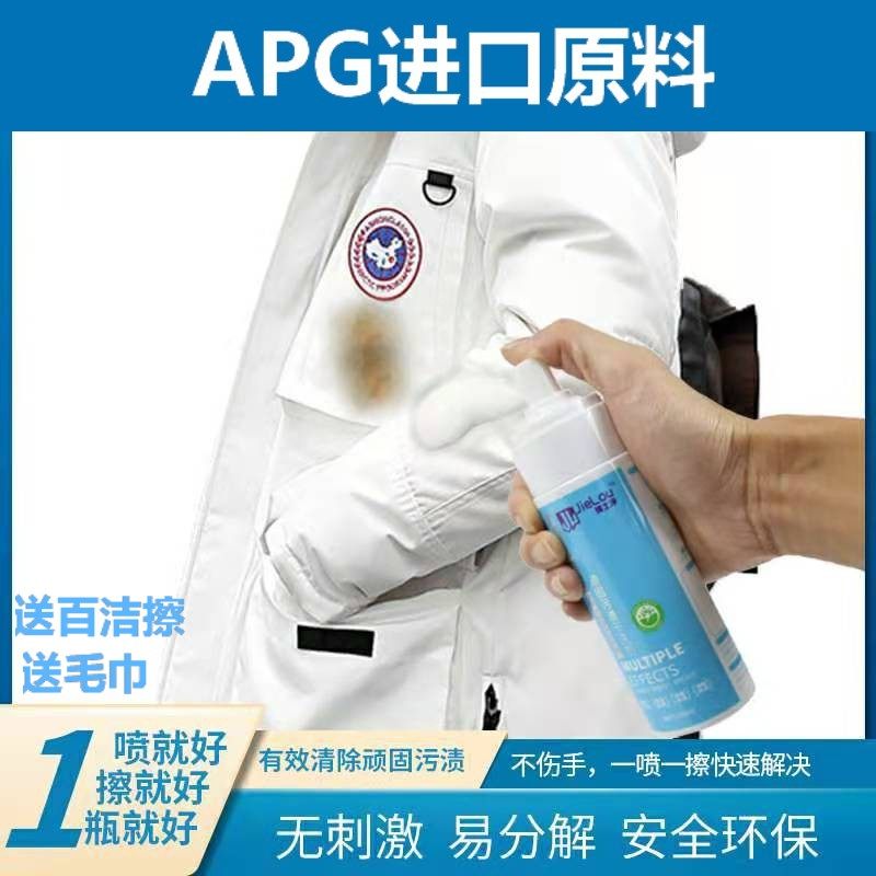 羽绒服顽固污渍干洗剂清洁剂小白鞋神器 衣服去除喷雾包油污家私,洗护清洁剂/卫生巾/纸/香薰,干洗剂/衣物渗透清洁剂,淘宝优惠券,粉丝福利购,淘宝优惠卷