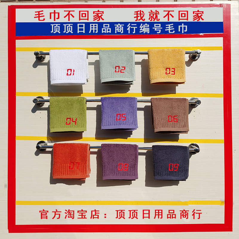 加厚加大纯色带数字酒店厨房食堂安全管理编号毛巾4d5常6s吸水