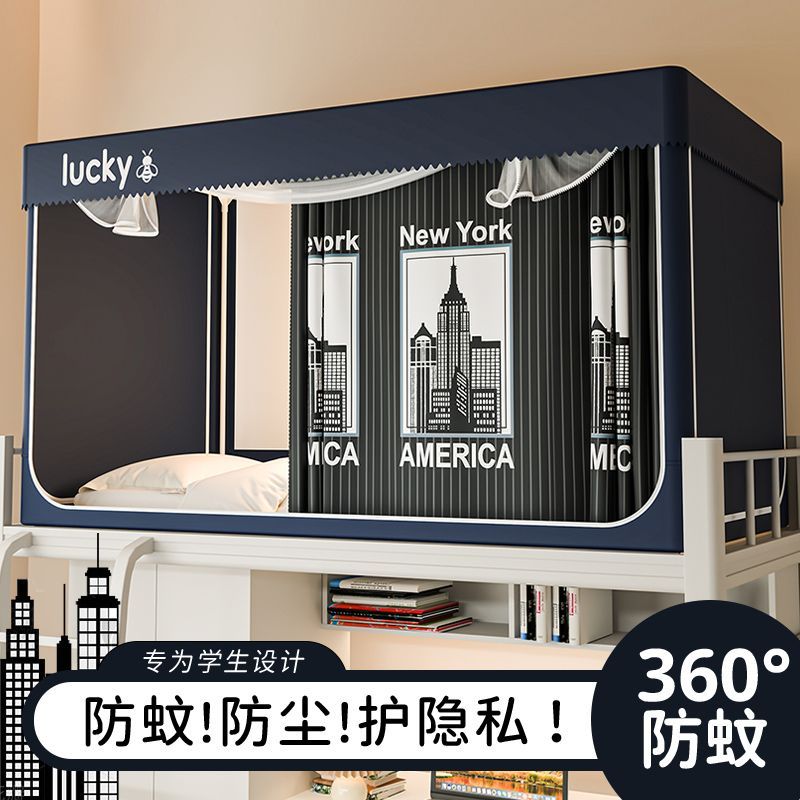 学生宿舍360度拉链方帐床帘男床幔